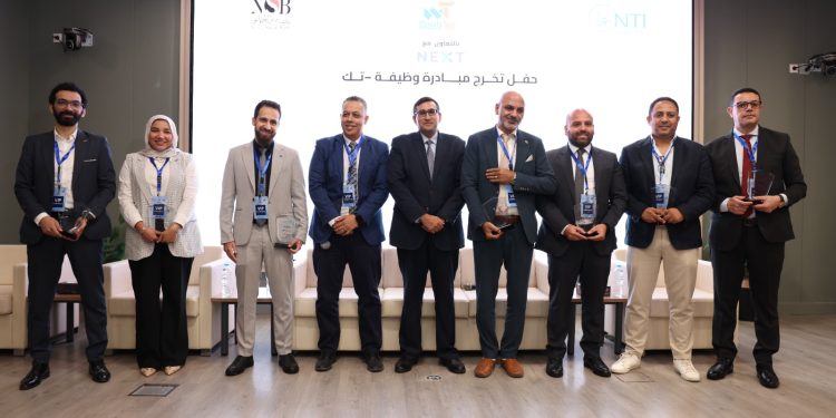 المعهد القومي للاتصالات: تخريج دفعة جديدة من مبادرة “وظيفه تك” لتعزيز جاهزية شباب الخريجين لسوق العمل