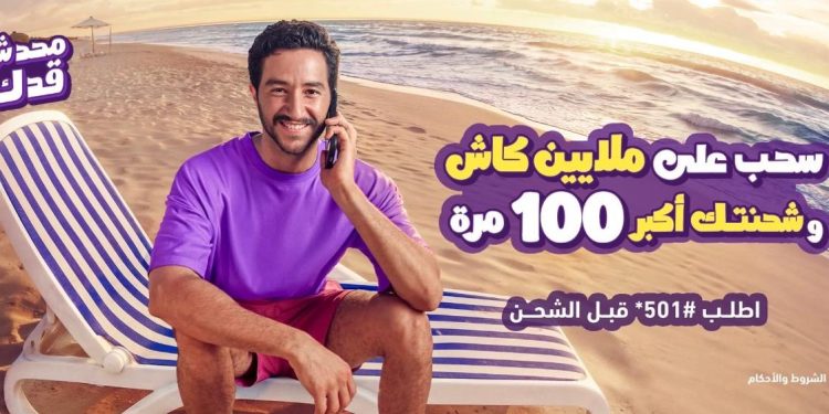 بهاء سلطان وأحمد مالك يشعلان عروض المصرية للاتصالات WE خلال حملتها الصيفية