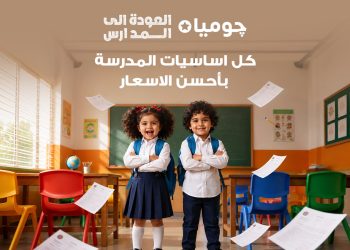 جوميا مصر تطلق حملة «العودة إلى المدارس» بتشكيلة موسعة وعروض يومية