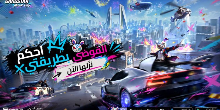 Gangstar Mirage City تنطلق في الشرق الأوسط وشمال أفريقيا مع 30 مليون لاعب مسجل مسبقاً