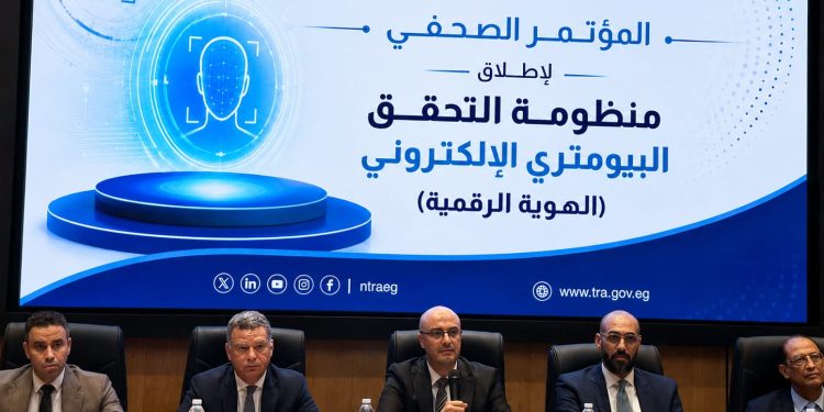 تنظيم الاتصالات: بدء الإطلاق التجريبي للتحقق البيومتري لشركات المحمول وفقا لتلك الآليات