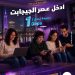 المصرية للاتصالات : «WE Elite» أول باقة إنترنت منزلي في مصر بسرعة 1 جيجابت