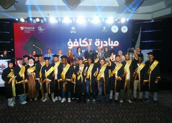 «إي فاينانس» وصناع الخير تحتفلان بخريجي مبادرة «تكافؤ 2026» بعد شراكة استراتيجية ممتدة لأكثر من 4 سنوات