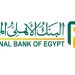 البنك الأهلي يحذر من إعلانات وهمية ورسائل مزيفة تستهدف سرقة بيانات العملاء
