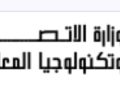 الاتصالات والتعليم تنظمان برنامج “سفراء المواطنة الرقمية” للطلاب والمعلمين