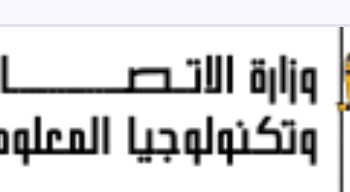 الاتصالات والتعليم تنظمان برنامج “سفراء المواطنة الرقمية” للطلاب والمعلمين