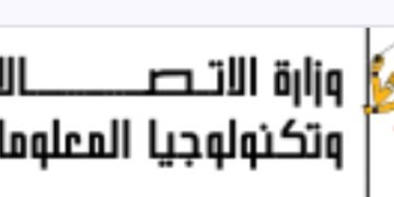 الاتصالات والتعليم تنظمان برنامج “سفراء المواطنة الرقمية” للطلاب والمعلمين