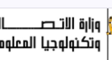 الاتصالات والتعليم تنظمان برنامج “سفراء المواطنة الرقمية” للطلاب والمعلمين