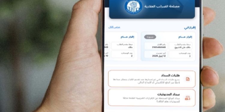 كل ما تريد معرفته عن تطبيق «التصرفات العقارية»
