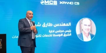 شركة MCS تدعم هيئة البترول بتدريب 1000 موظف على أدوات الأمن السيبراني