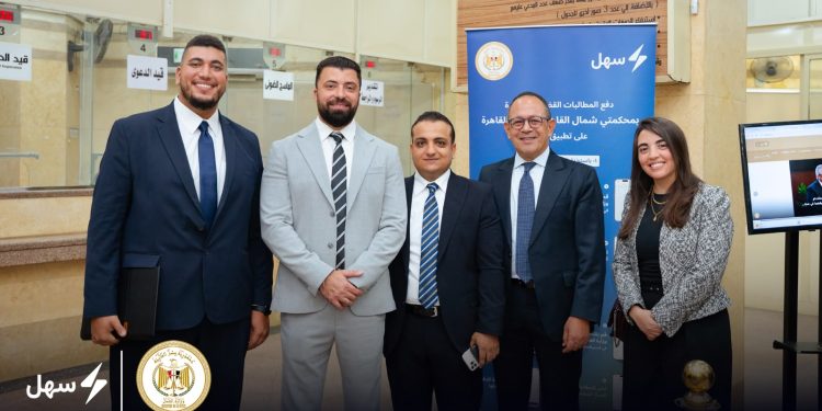 وزير العدل يتابع استعدادات تطبيق منظومة التقاضي الرقمي عبر منصة «سهل»