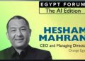 رئيس أورنج يشارك في منتدى EnterpriseAM Egypt Forum 2026 لمناقشة مستقبل الذكاء الاصطناعي