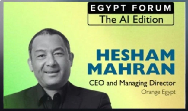 رئيس أورنج يشارك في منتدى EnterpriseAM Egypt Forum 2026 لمناقشة مستقبل الذكاء الاصطناعي