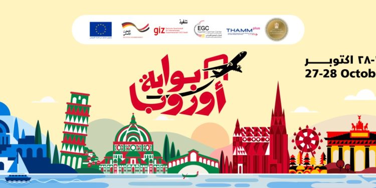 «ملتقى تنقل العمالة 2026» بالقاهرة يفتح آفاق التعرف على فرص العمل النظامية في ألمانيا وأوروبا