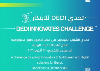 مراكز إبداع مصر الرقمية تطلق تحدي DEDI لدعم الابتكار بالتعاون مع برنامج الأمم المتحدة الإنمائي