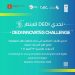 مراكز إبداع مصر الرقمية تطلق تحدي DEDI لدعم الابتكار بالتعاون مع برنامج الأمم المتحدة الإنمائي
