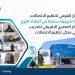 تنظيم الاتصالات يعقد دورة تدريبية سابعة في اعتماد النوع بالمركز المصري الإفريقي للتدريب بمشاركة 15 دولة