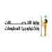 وزارة الاتصالات تشارك في المشاورة السنوية لشركاء صندوق الأمم المتحدة للسكان في مصر