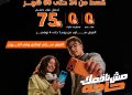 «توبي» 2B تطلق عروض البلاك فرايداي من 1 إلى 4 نوفمبر