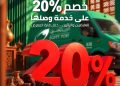 جهاز الاتصالات ينشر خدمات الإنترنت الآمن للأطفال في الإسكندرية عبر حملة توعية مبتكرة
