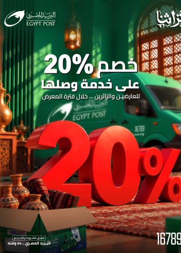 جهاز الاتصالات ينشر خدمات الإنترنت الآمن للأطفال في الإسكندرية عبر حملة توعية مبتكرة