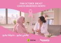 شراكة بين إندرايف وفيزيتا لإتاحة فحوصات مجانية للكشف المبكر عن سرطان الثدي