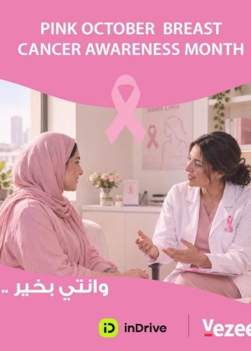 شراكة بين إندرايف وفيزيتا لإتاحة فحوصات مجانية للكشف المبكر عن سرطان الثدي