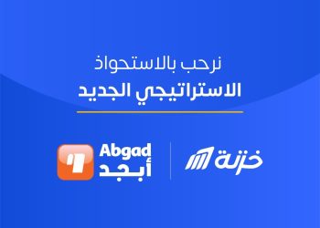 خزنة تحصل على رخصة التمويل الاستهلاكي من الهيئة العامة للرقابة المالية