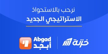 خزنة تحصل على رخصة التمويل الاستهلاكي من الهيئة العامة للرقابة المالية