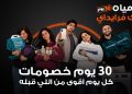 جوميا مصر تطلق حملة بلاك فرايداي 2026 بخصومات تصل إلى 80%
