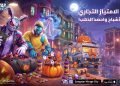 أول تحديث ضخم للعبة Gangstar Mirage City .. أعمال تجارية يديرها اللاعبون تحالفات تضم حتى 50 لاعباً