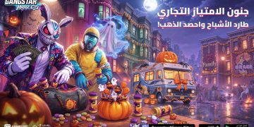 أول تحديث ضخم للعبة Gangstar Mirage City .. أعمال تجارية يديرها اللاعبون تحالفات تضم حتى 50 لاعباً