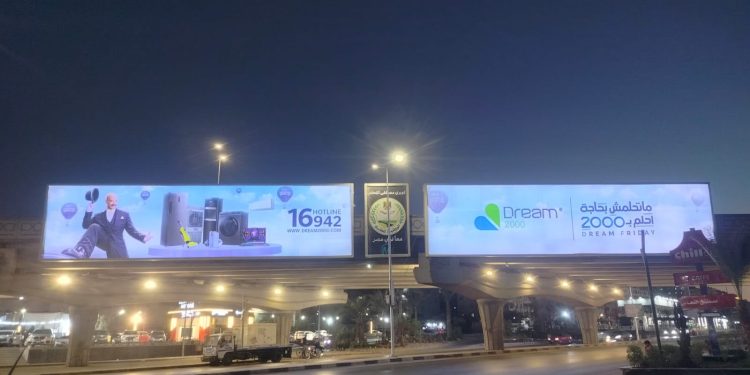 دريم 2000 تطلق حملة إعلانية جديدة لشهر نوفمبر تحت عنوان «ما تحلمش بحاجة.. احلم بـ2000»
