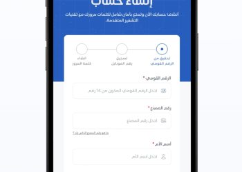 مصادر: التسجيل بـ الهوية الرقمية سيكون إلزاميا خلال الفترة المقبلة.. وأكثر من نصف مليون تحميل خلال الشهر الأول للإطلاق التجريبي
