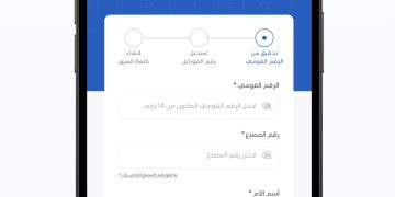 مصادر: التسجيل بـ الهوية الرقمية سيكون إلزاميا خلال الفترة المقبلة.. وأكثر من نصف مليون تحميل خلال الشهر الأول للإطلاق التجريبي