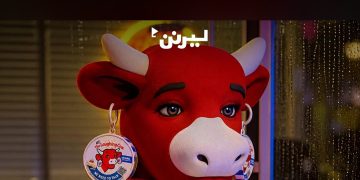 عندما حزنت البقرة الضاحكة.. لافشكري كيف تحولت علامة تجارية إلى ظاهرة إعلامية بسبب غياب ابتسامتها